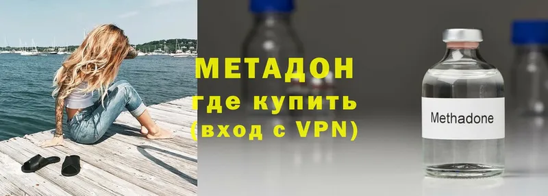 МЕТАДОН кристалл  закладка  Кизилюрт 