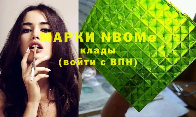 Марки NBOMe 1,5мг  Кизилюрт 